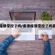 香港疫情受控了吗/香港疫情受控了吗最新消息