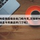 【郑州疫情商场会关门吗今天,河南郑州疫情最新消息今天商店开门了吗】