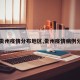 【贵州疫情分布地区,贵州疫情病例分布】