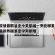 香港疫情最新消息今天新增一例在哪里:香港疫情最新数据消息今天新增