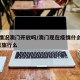 疫情情况澳门开放吗/澳门现在疫情什么情况?可以旅行么