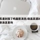 南昌高速封路了吗最新消息/南昌高速封路了吗最新消息查询