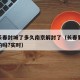 疫情长春封城了多久南京解封了（长春要封城是真的吗?实时）