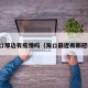 海口那边有疫情吗（海口最近有新冠吗）
