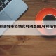 【呼和浩特市疫情实时动态图,呼和浩特疫情区】