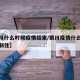 【银川什么时候疫情结束/银川疫情什么时候能控制住】
