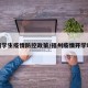 福州学生疫情防控政策/福州疫情开学时间